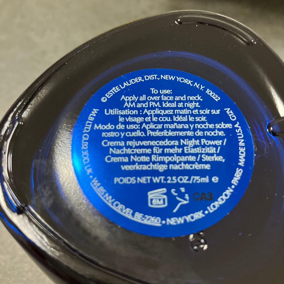 エスティローダー シュープリーム プラス ナイト バウンス クリーム 75ml