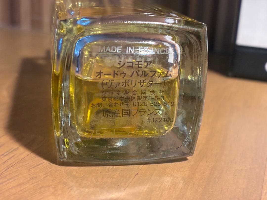 香水(ユニセックス) CHANEL SYCOMORE EdP 75ml
