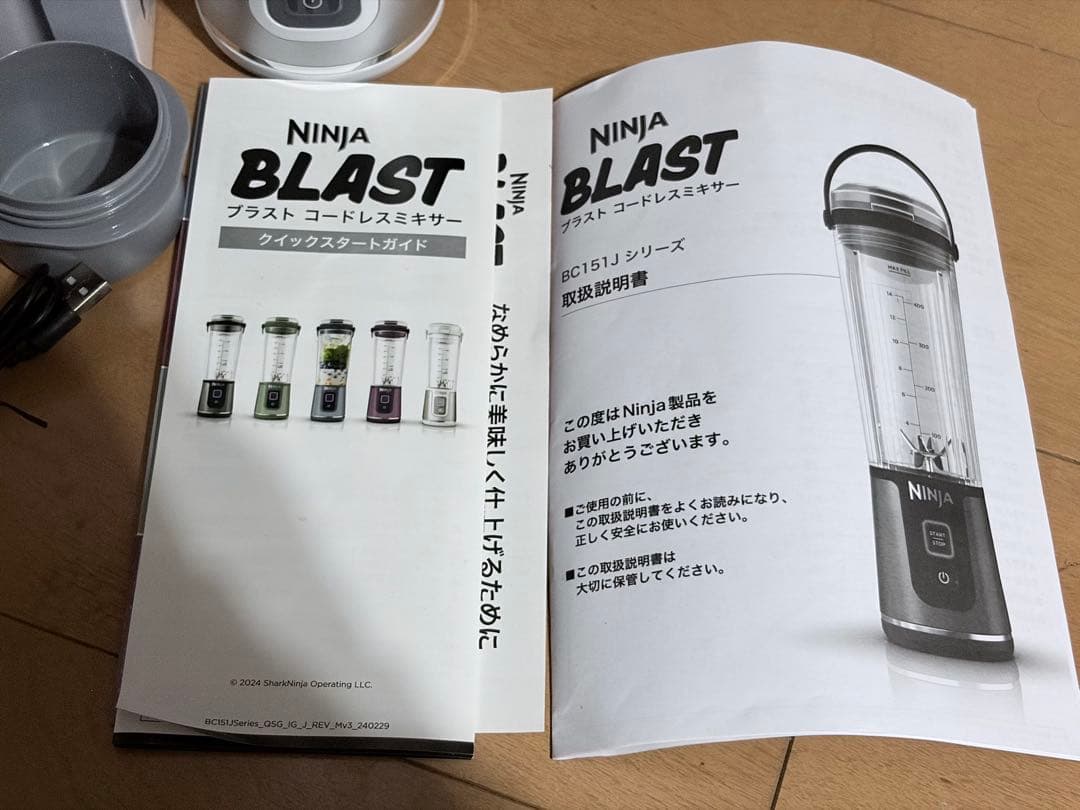 Ninja Blast 520ml USB充電式コードレスミキサー ジューサー