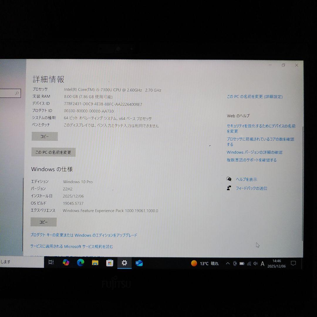 富士通Fujitsu LIFEBOOK U937/R 13.3インチ