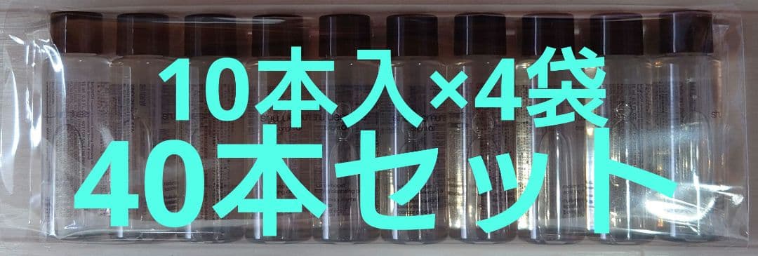 シュウウエムラshu uemura bright Oil 15ml×40本セット