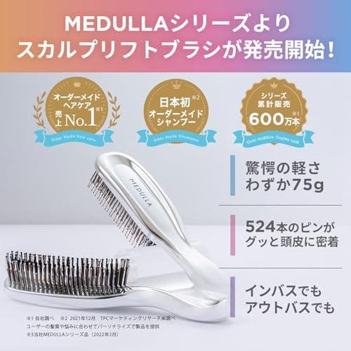 【驚きの頭皮密着設計】MEDULLA(メデュラ) スカルプリフトブラシ ヘ　ra