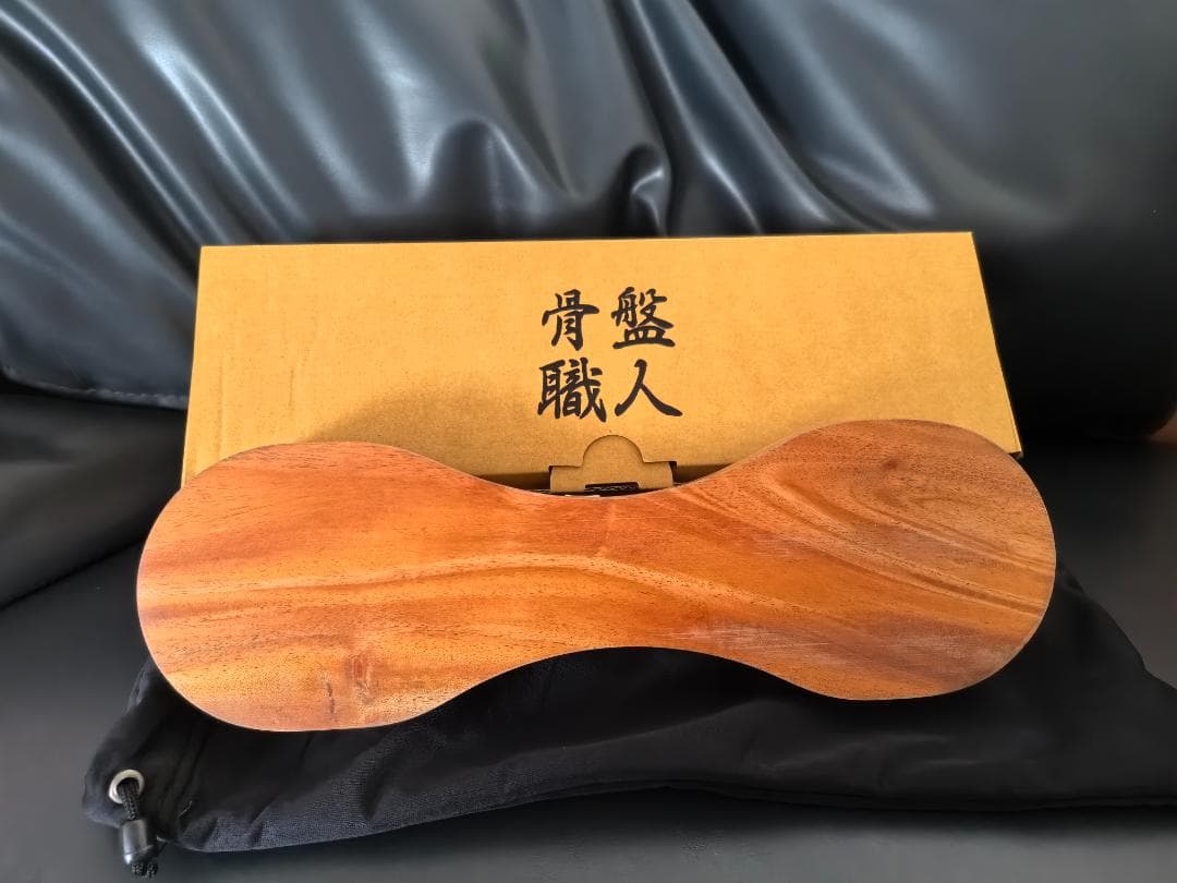 骨盤職人 骨盤矯正用 木製 新品未使用