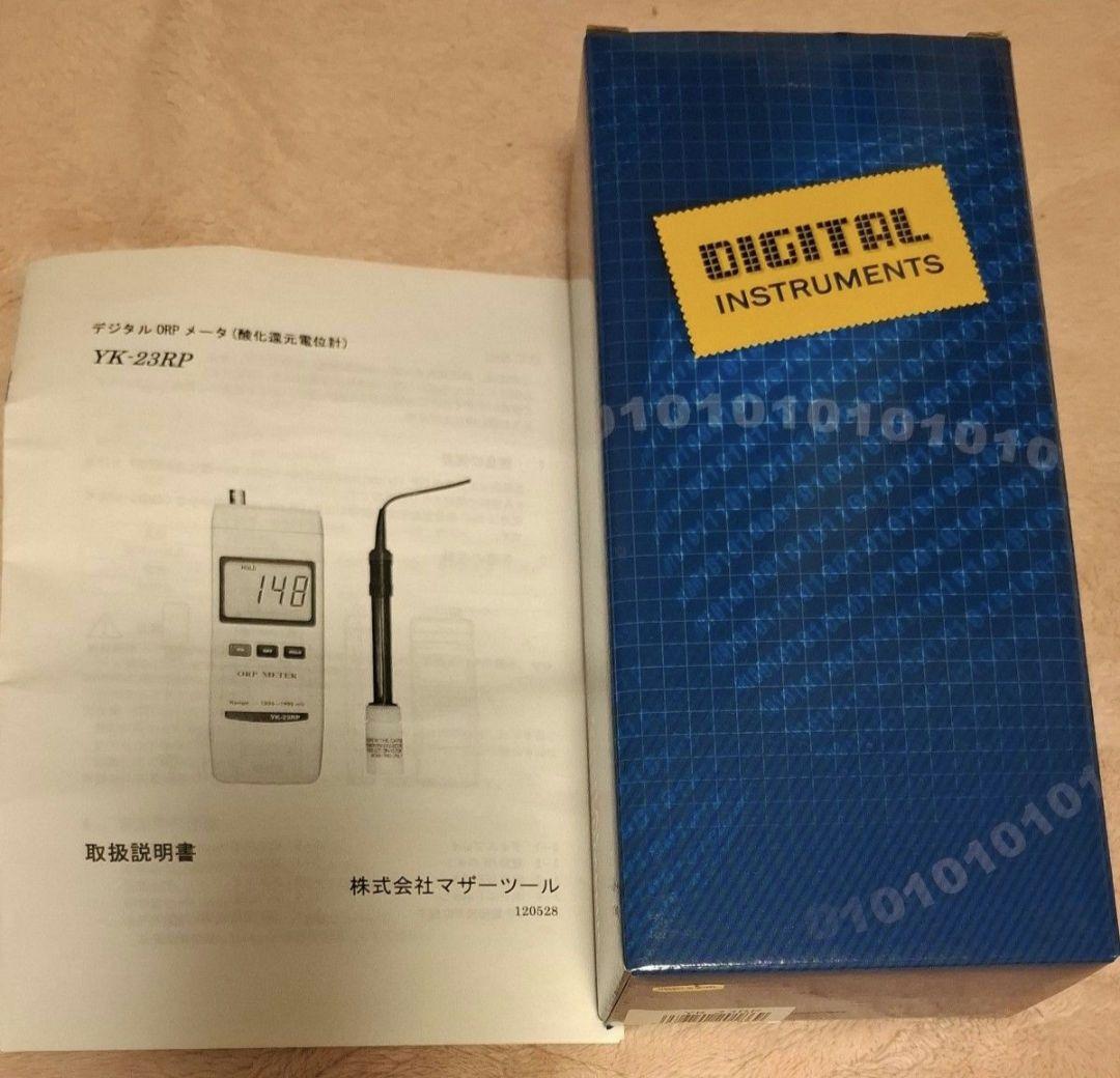 ORPメーター　YK-23RP　酸化還元電位計