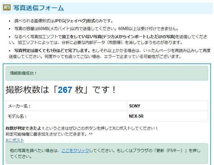 シャッター数267枚！ 未使用に近いSONY NEX-5R ズームレンズセット