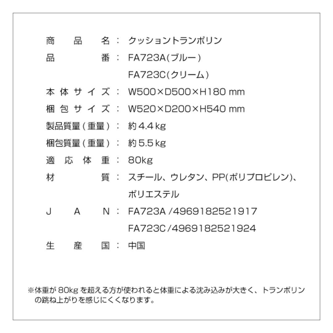 ALINCOアルインコクッショントランポリン50×50FA723A/FA723C