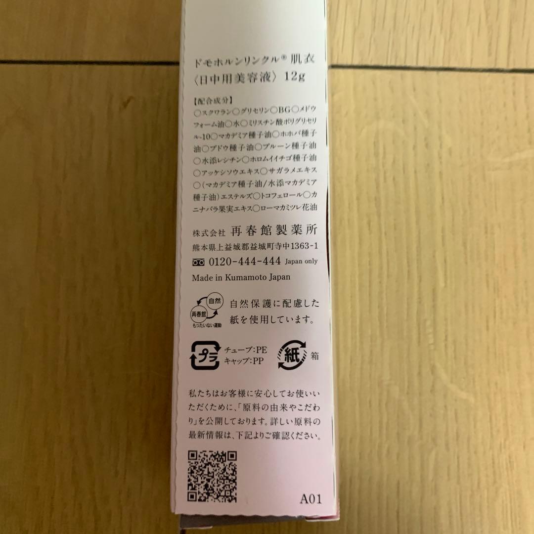 スキンケアベースケア５点セット