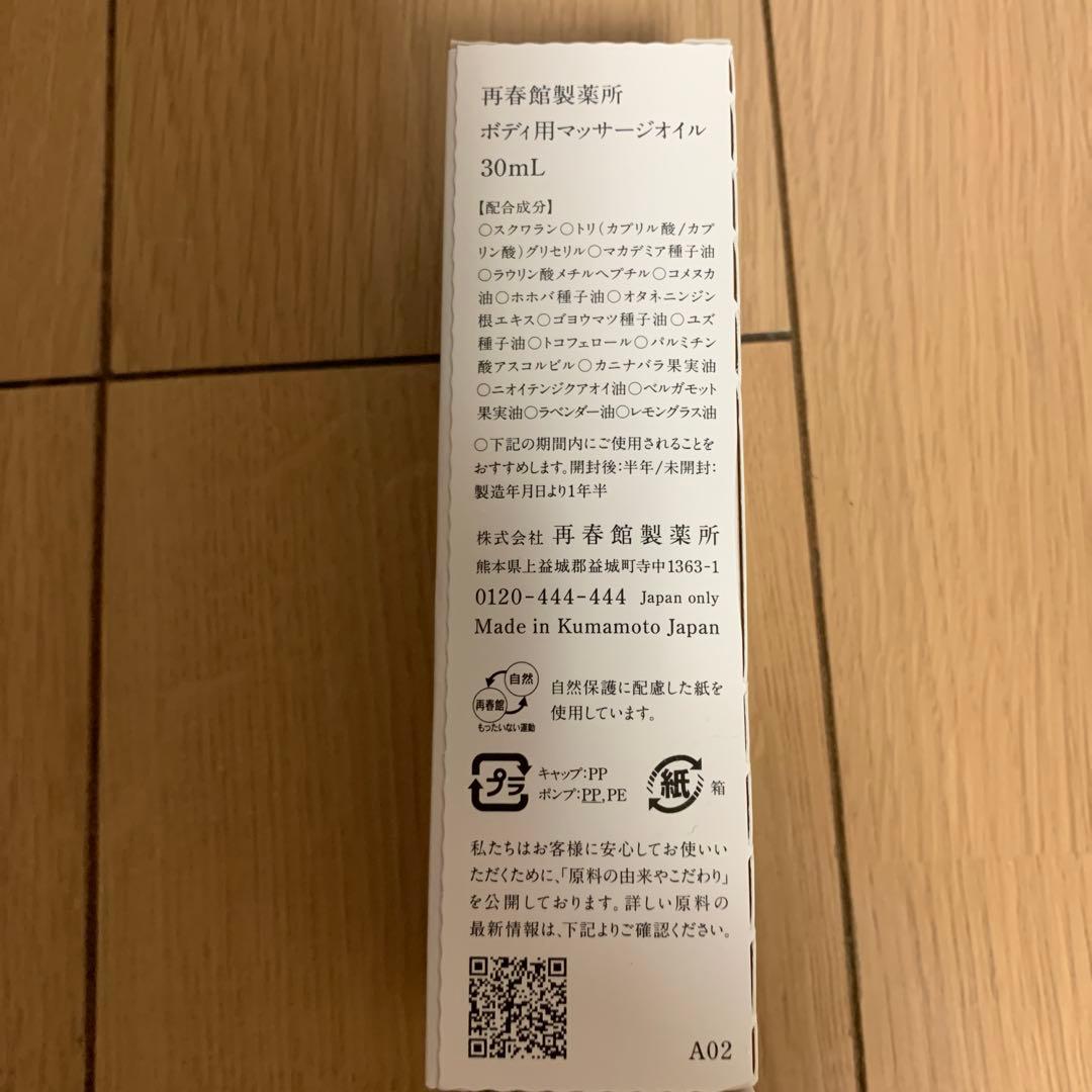 スキンケアベースケア５点セット