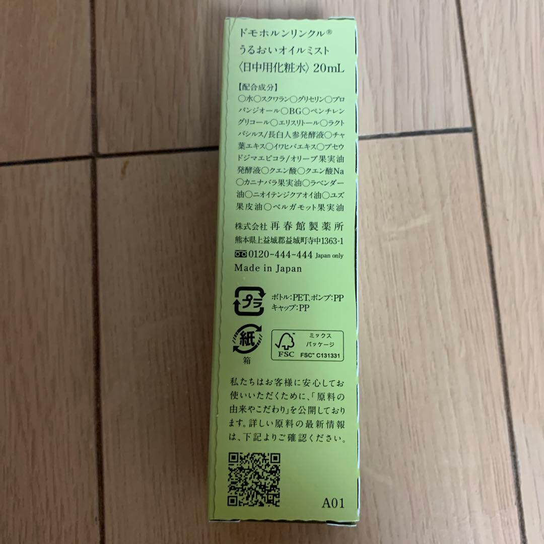 スキンケアベースケア５点セット