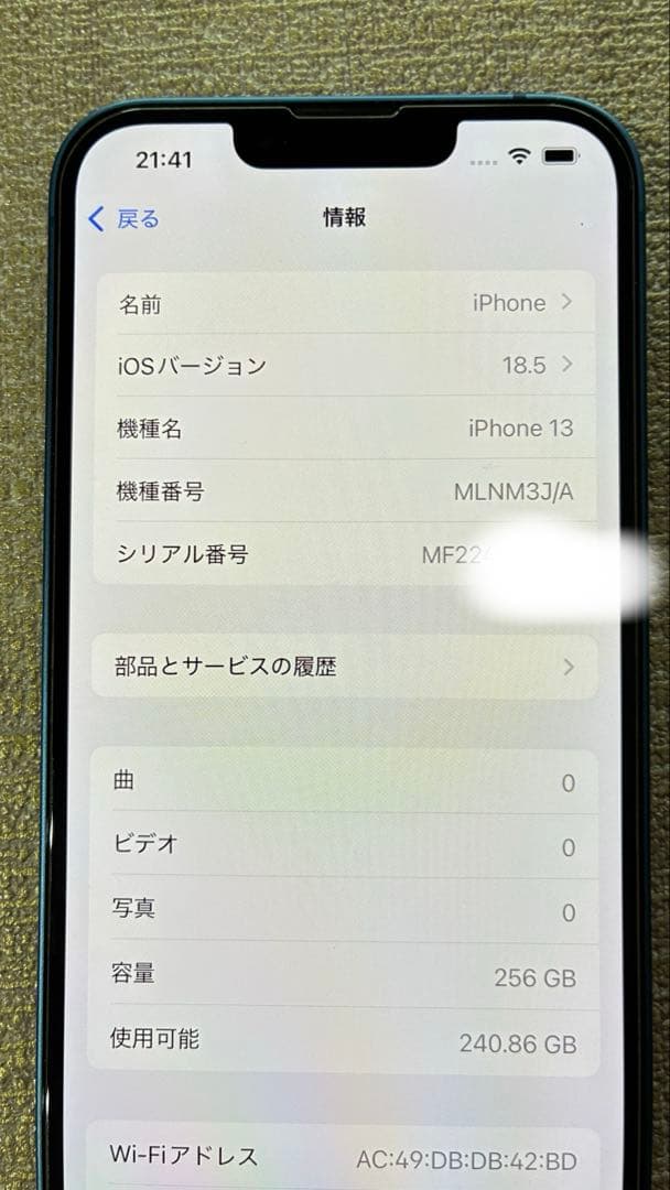 Apple iPhone 13 青色 本体　SIMロックフリー