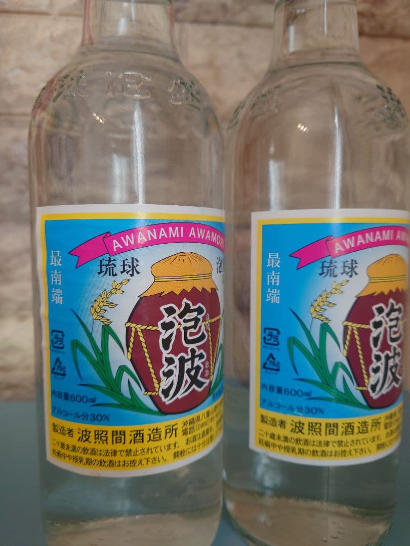 沖縄 琉球泡盛 最南端　波照間島　泡波　600ml 3合瓶　2本