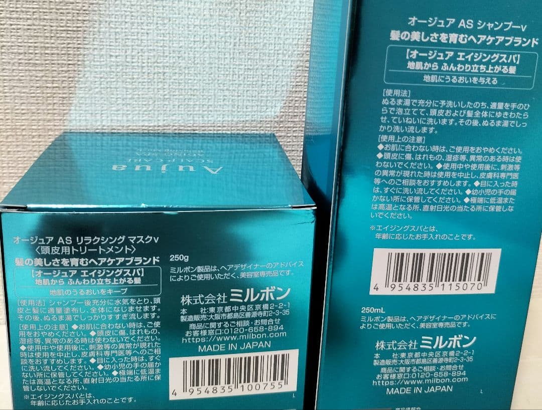 オージュア　AS　エイジングスパ　シャンプー　トリートメント