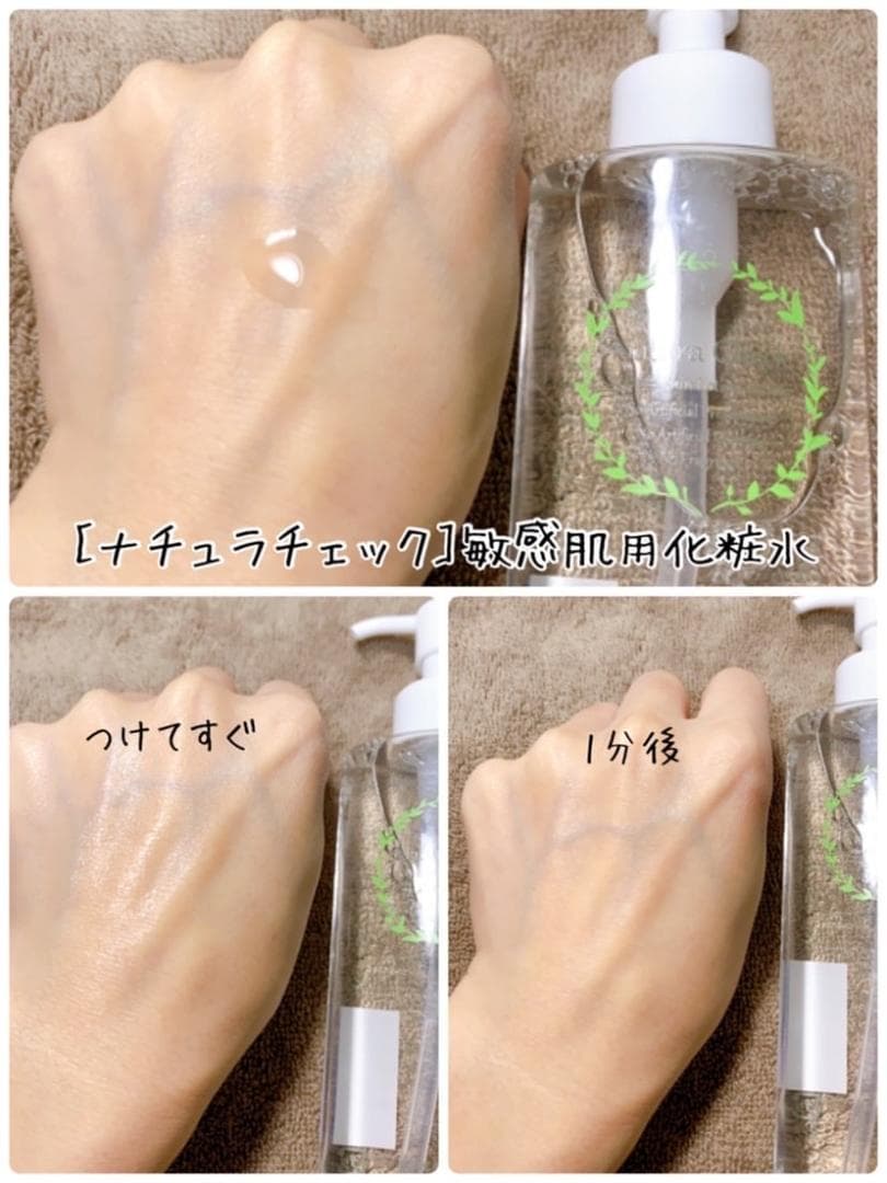 敏感肌用化粧水（高保湿）145ml×3本　  植物ヒト型セラミド
