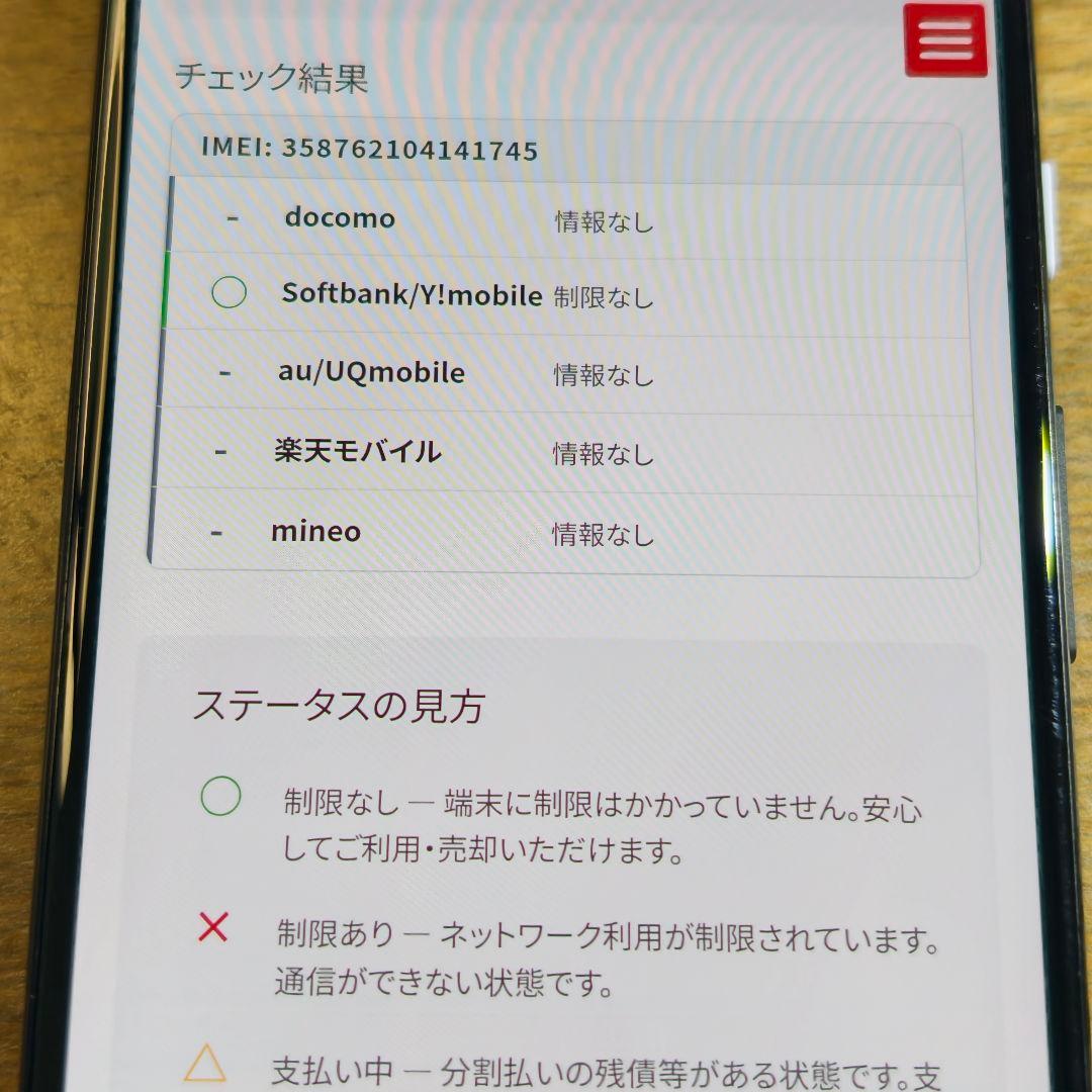 Pixel 4a 5G 美品 バッテリー新品 Android 16