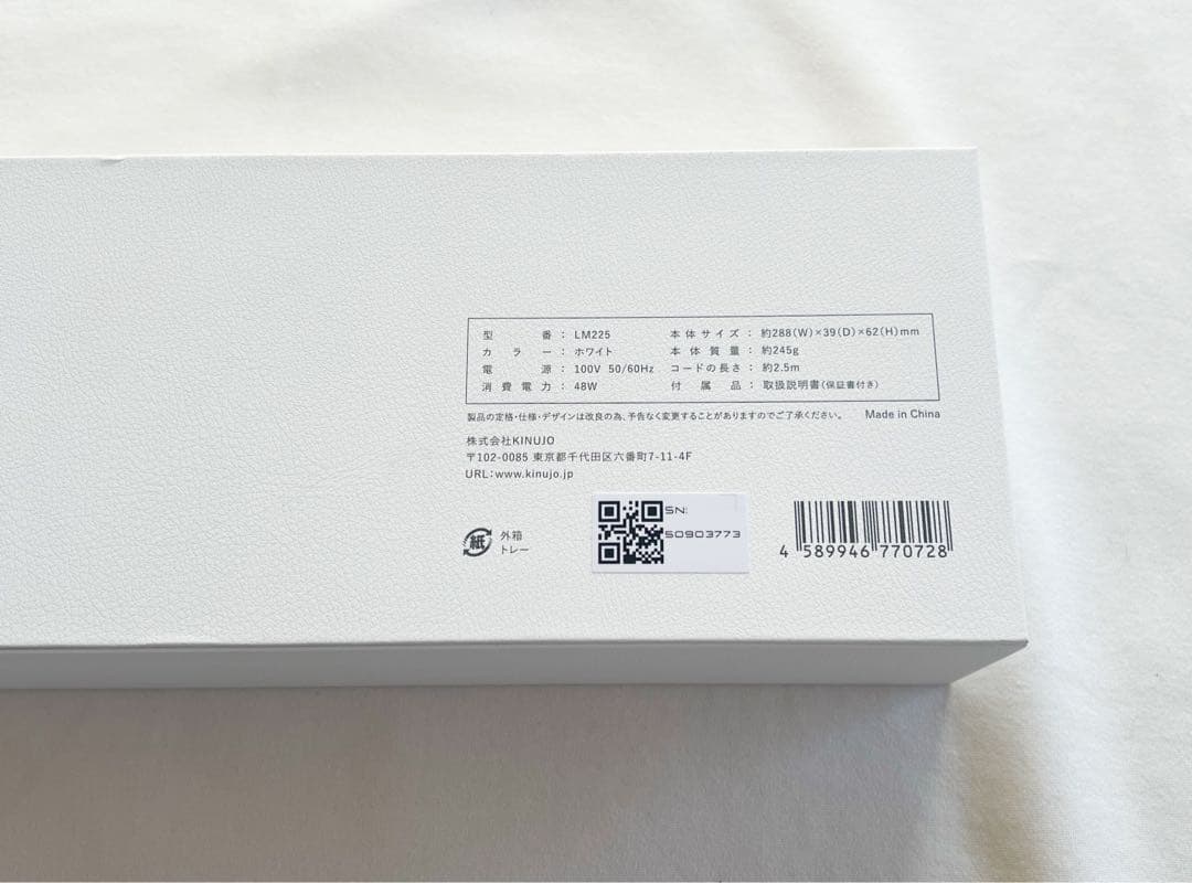 【ほぼ新品】絹女KINUJO ストレートアイロンLM225 【匿名配送】