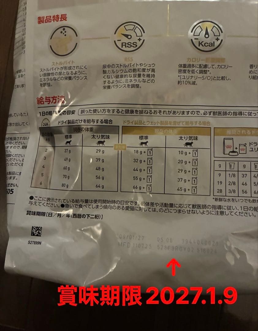  CANIN ユリナリーS/Oライト 4kg オルファクトリー