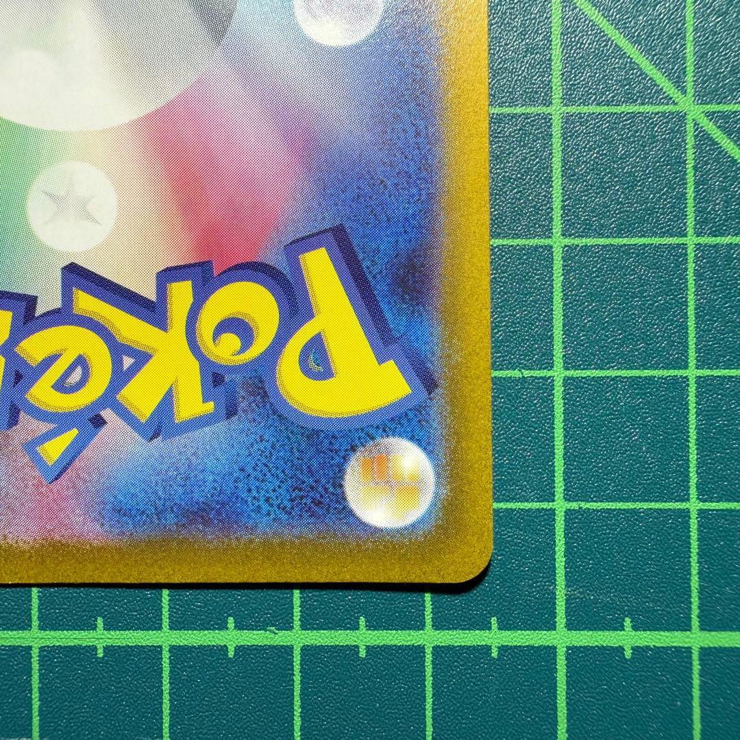 [極美品]コライドン 049/SV-P プロモパック AR仕様②