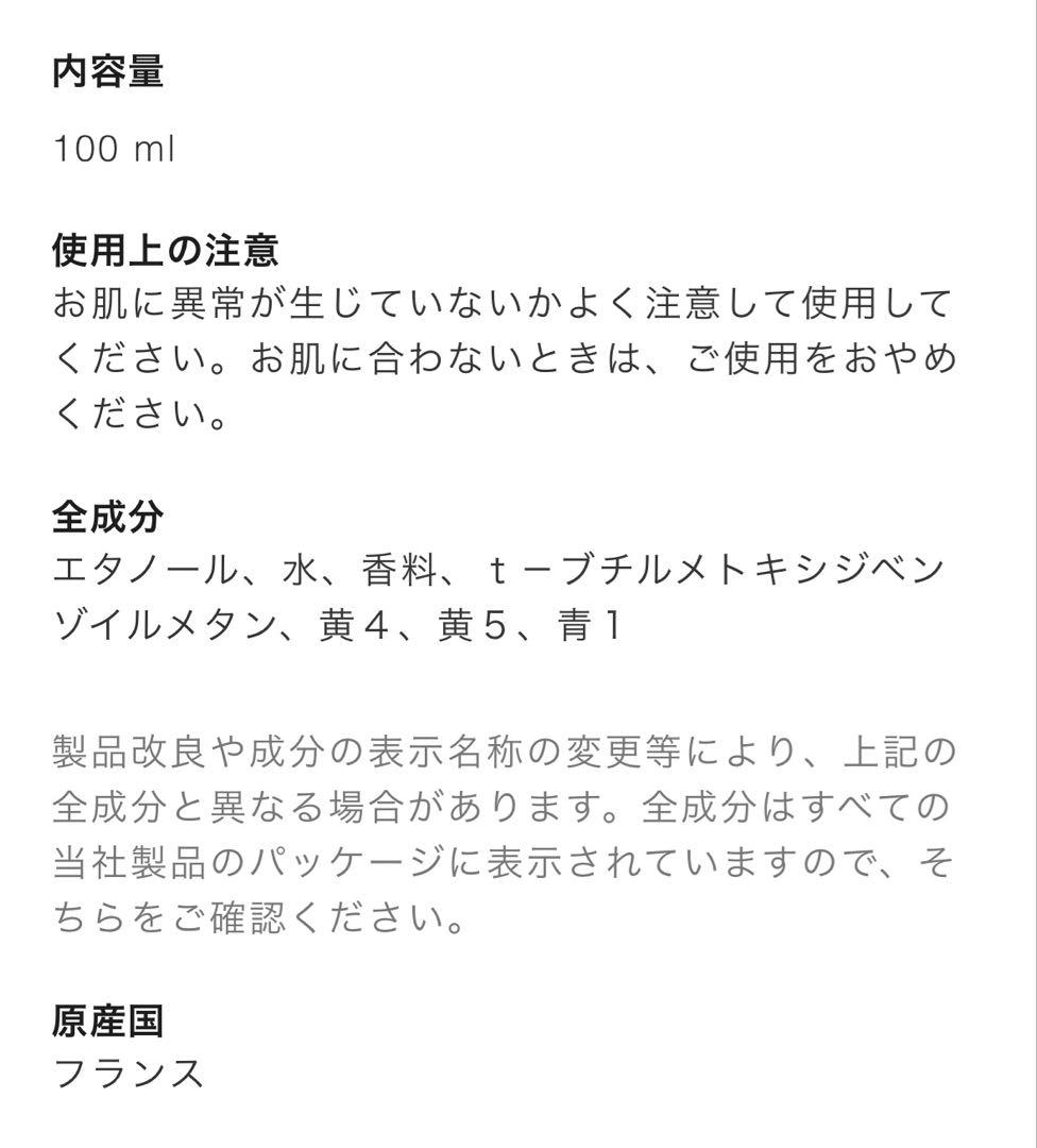 CHANEL エゴイストプラチナム　100ml