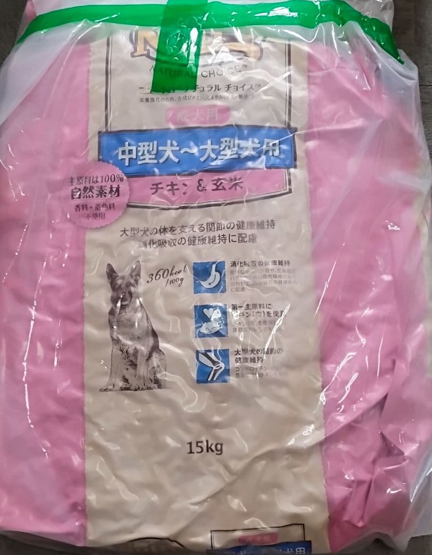 ニュートロ ナチュラル チョイス 中～大型犬用 成犬用 チキン&玄米15kg