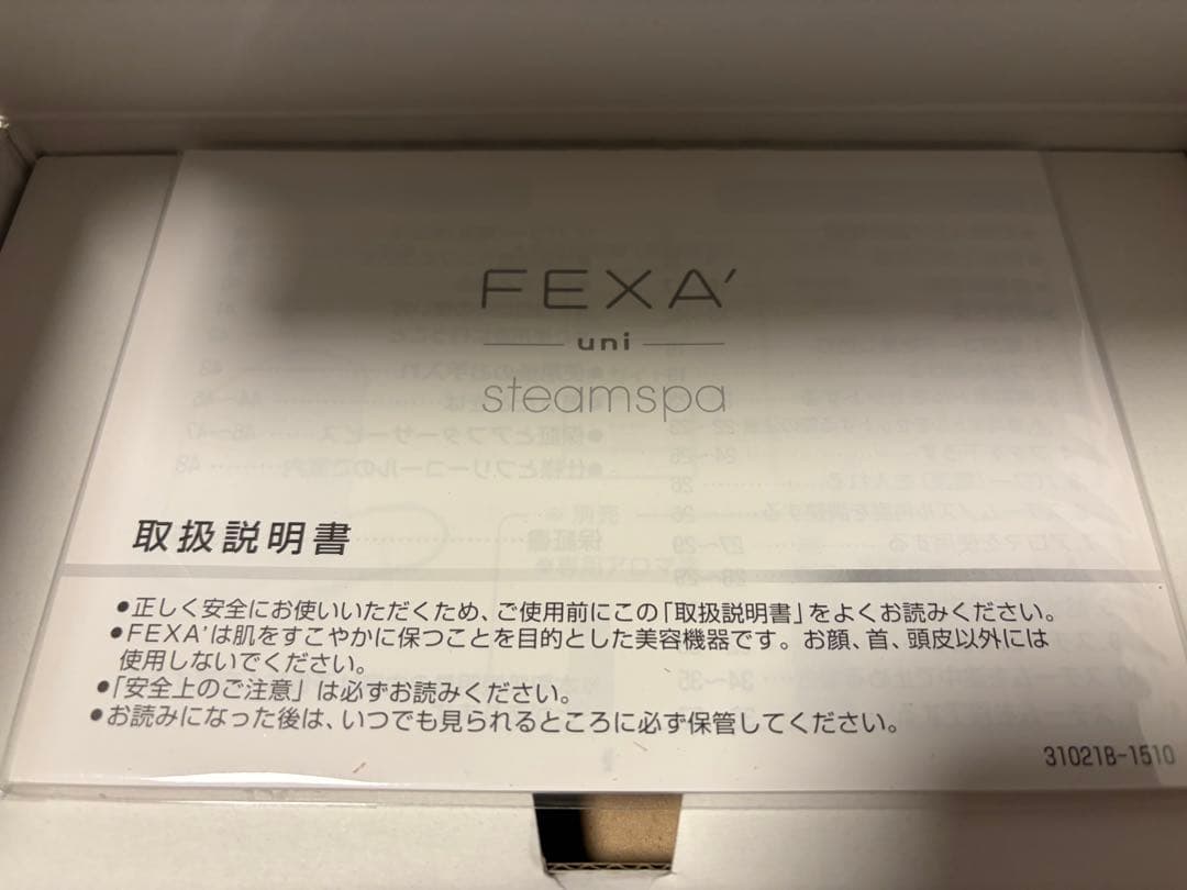 美顔器 FEXA'-uni- steamspa / スチームスパ