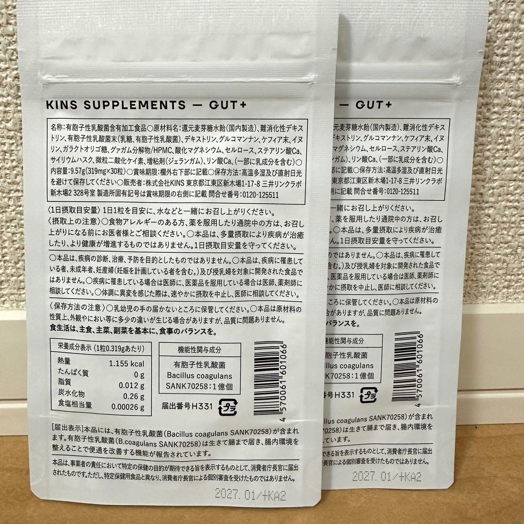 KINS キンズ クレンジングオイル ブースター 美容液 サプリGUT