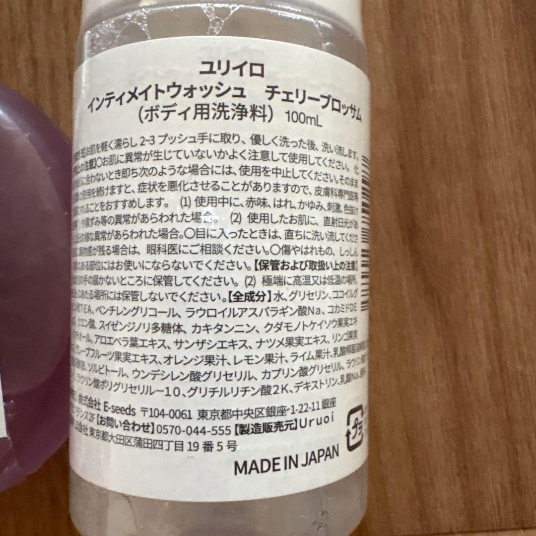 ユリイロオイル&ボディケアセット