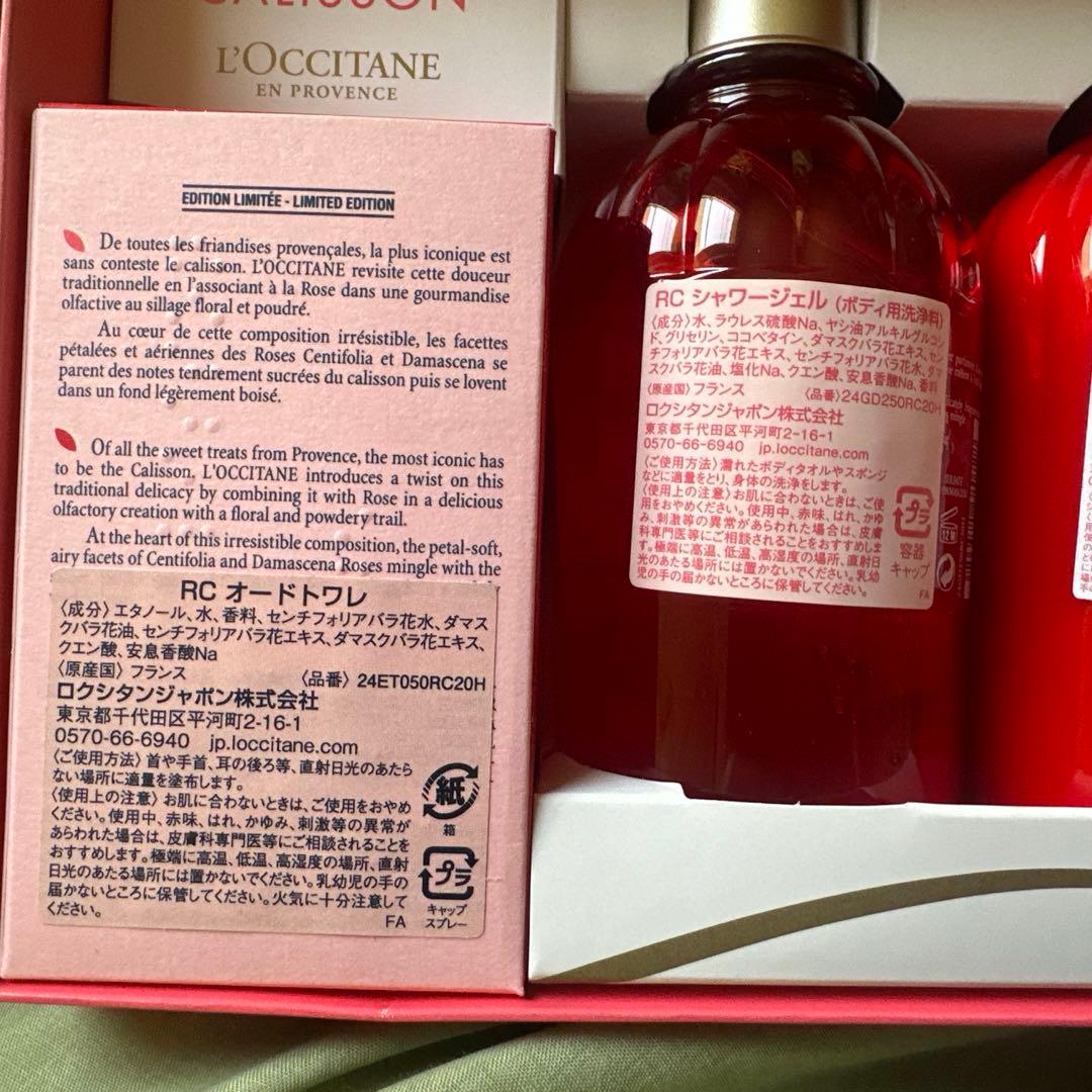 L'OCCITANE ROSE CALISSON シークレットコンプリート