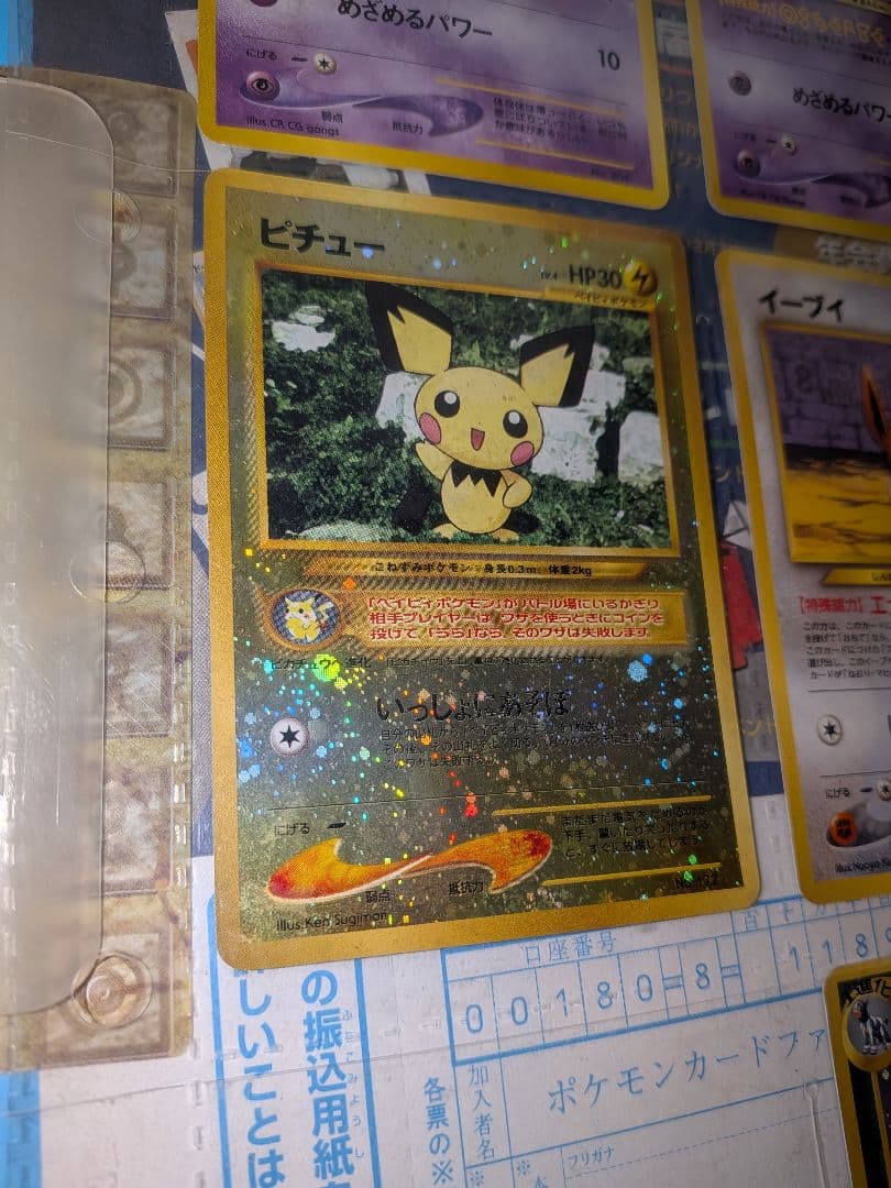 ポケモンカード　ネオ　プレミアムファイル2　カード有　neo