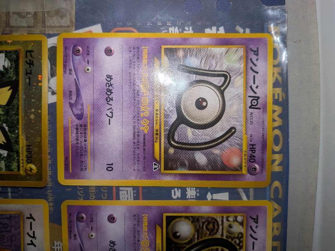 ポケモンカード　ネオ　プレミアムファイル2　カード有　neo