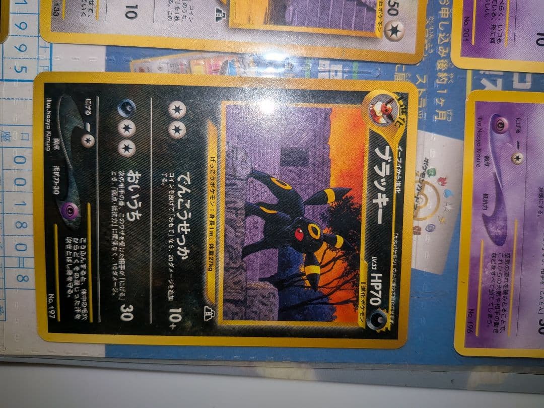 ポケモンカード　ネオ　プレミアムファイル2　カード有　neo