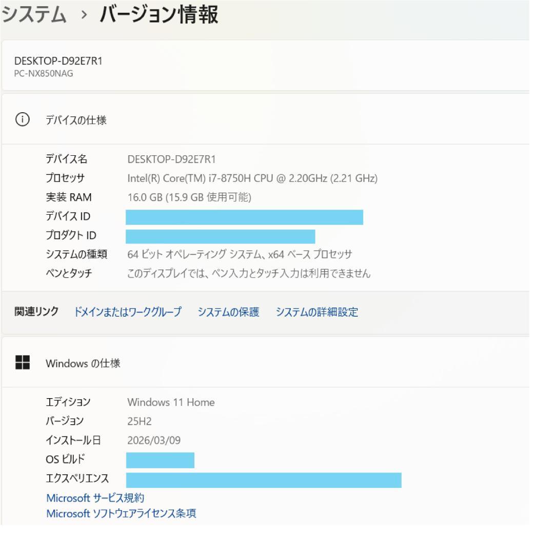 NEC LAVIE 第8世代 i7 高速SSD+HDD 16GB ノートパソコン