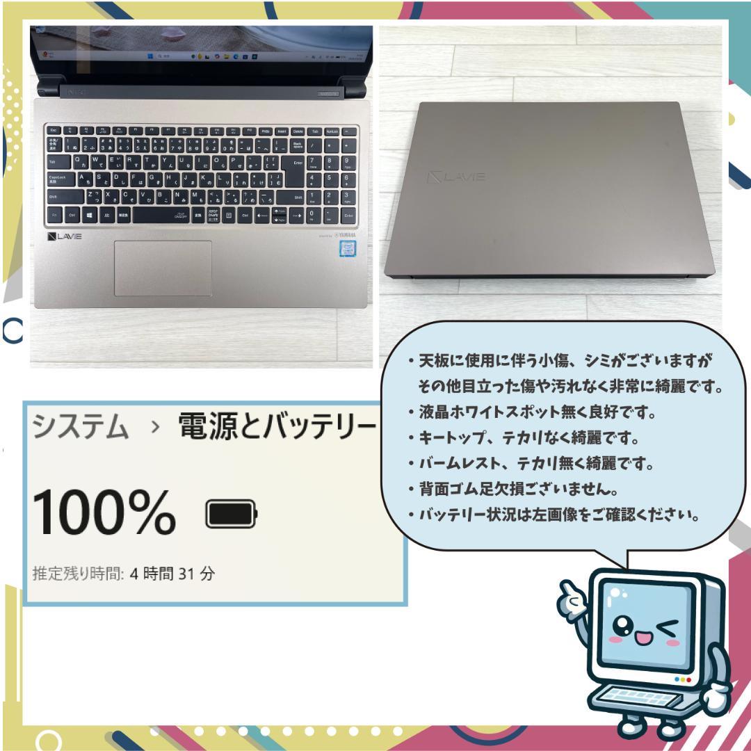 NEC LAVIE 第8世代 i7 高速SSD+HDD 16GB ノートパソコン