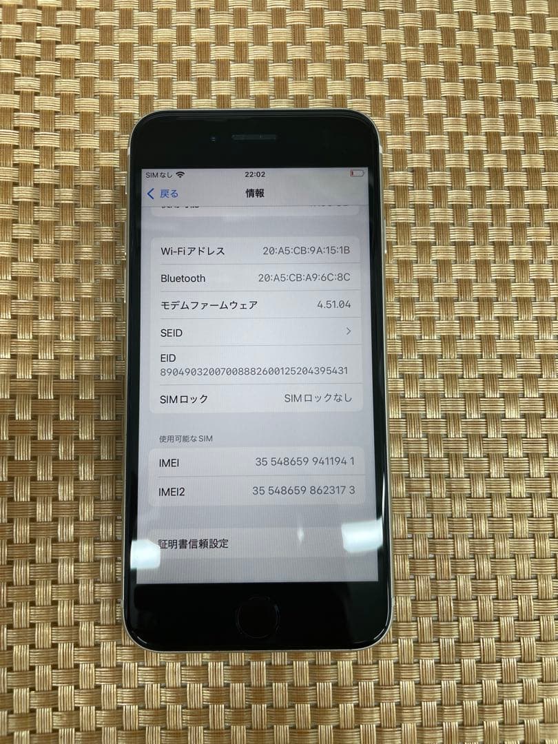 iPhone SE 第3世代 64GBスターライトSIMフリー【1941】