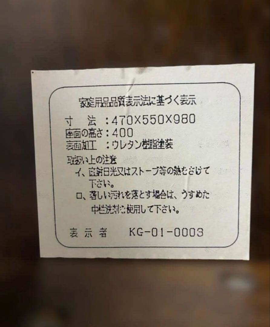 アンティーク　ダイニングチェア　無垢材　椅子　ヴィンテージ