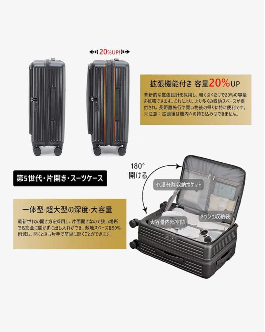 SupTrip片開き拡張機能付きキャリーケース サイズM 65L