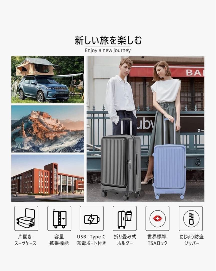 SupTrip片開き拡張機能付きキャリーケース サイズM 65L