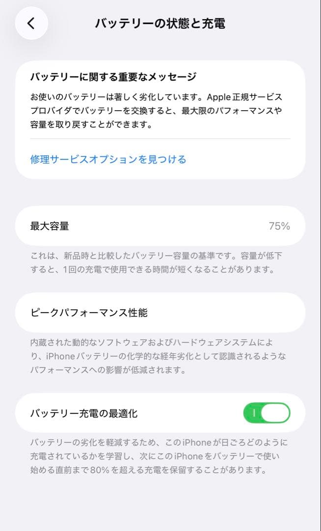 iPhone 12 Pro Max 128GB 75% シルバー simフリー