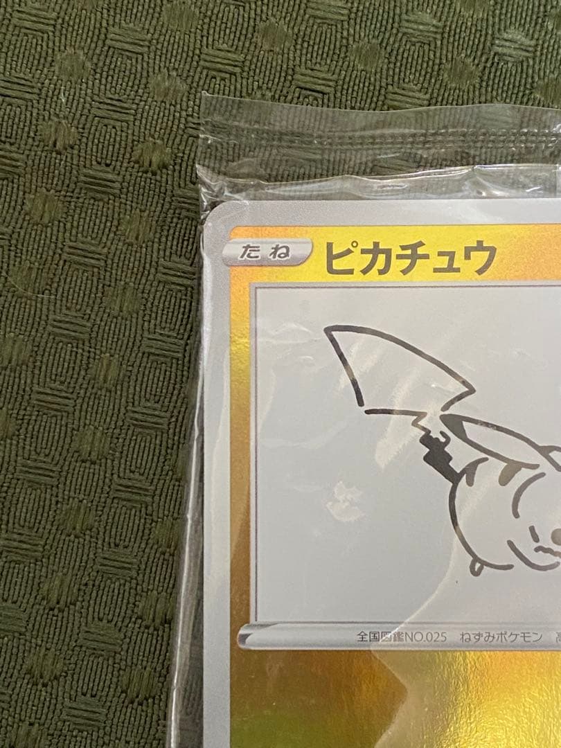 N*e様 ピカチュウ：YU NAGABA×ポケモンカードゲーム PROMO S-