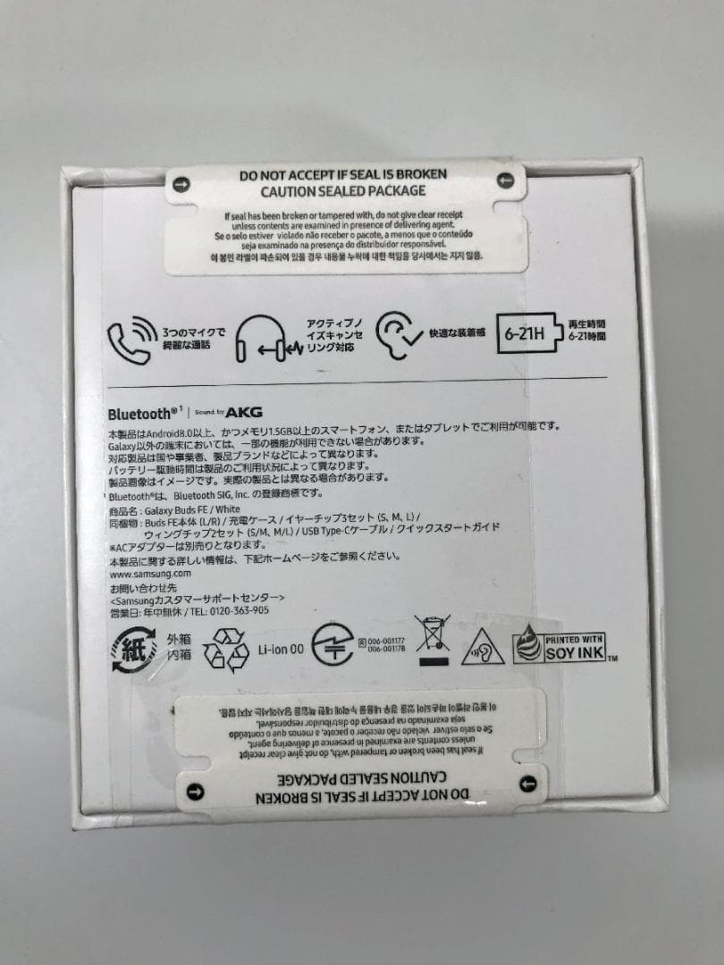 【新品】SAMSUNG Galaxy Buds FE ワイヤレスイヤホン