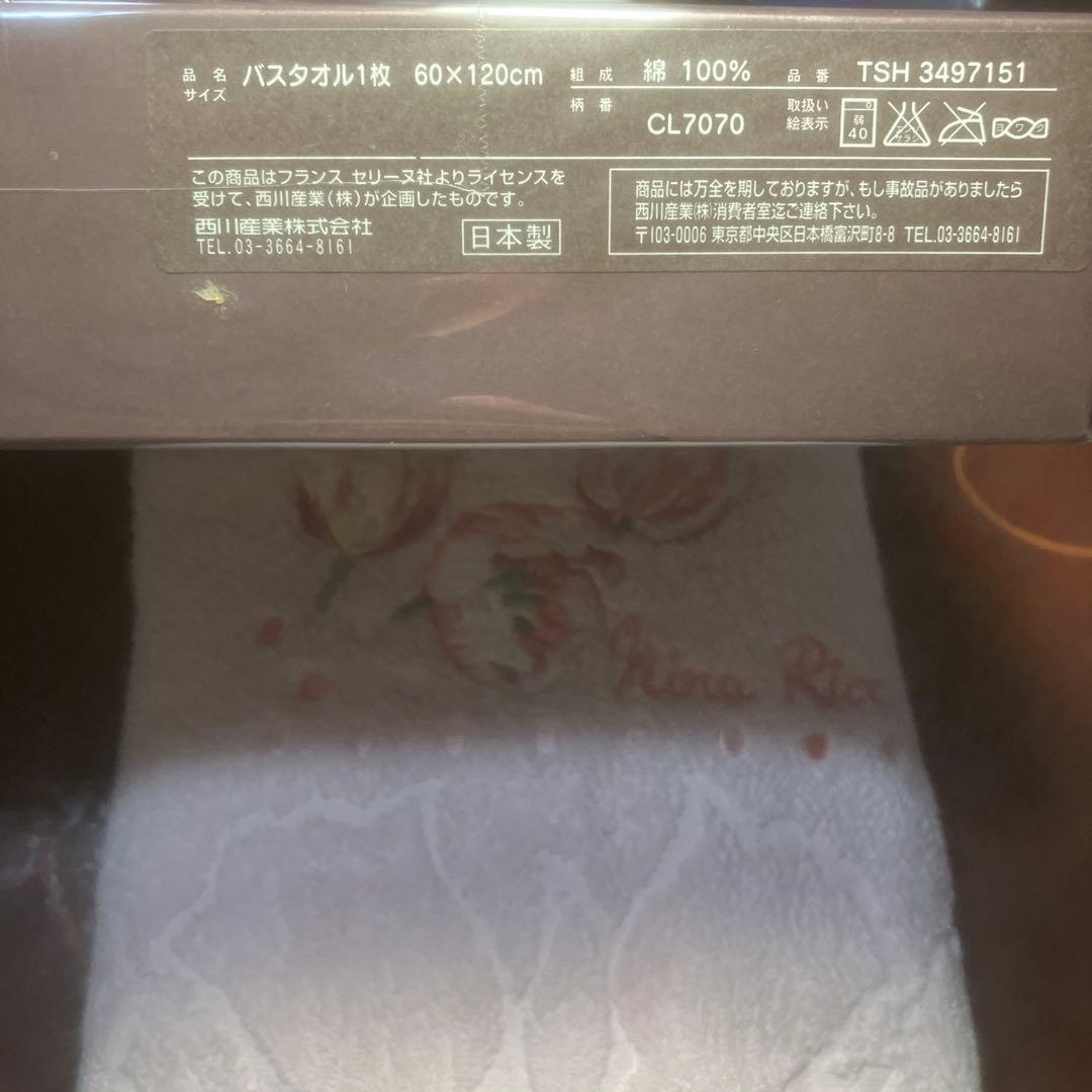 CELINE セリーヌバスタオル2枚　タオル3枚セット