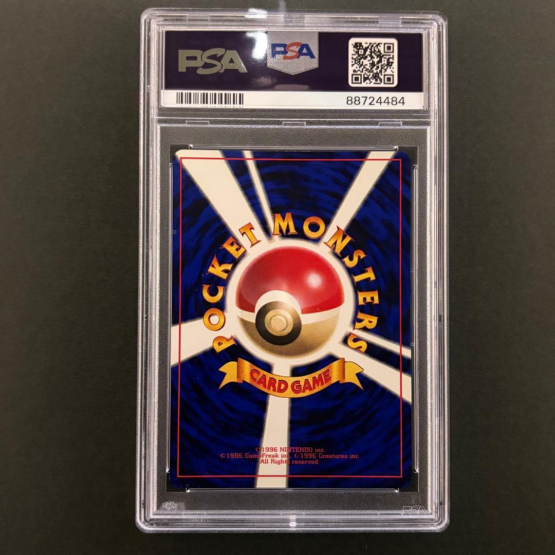 PSA8 ポケモンカード 旧裏 シャワーズ ポケモンジャングル