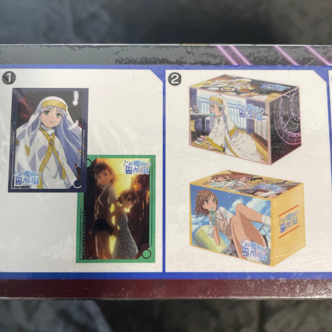 【希少品】　とある化学の超電磁砲　とある魔術の禁書目録　スペシャルサプライセット