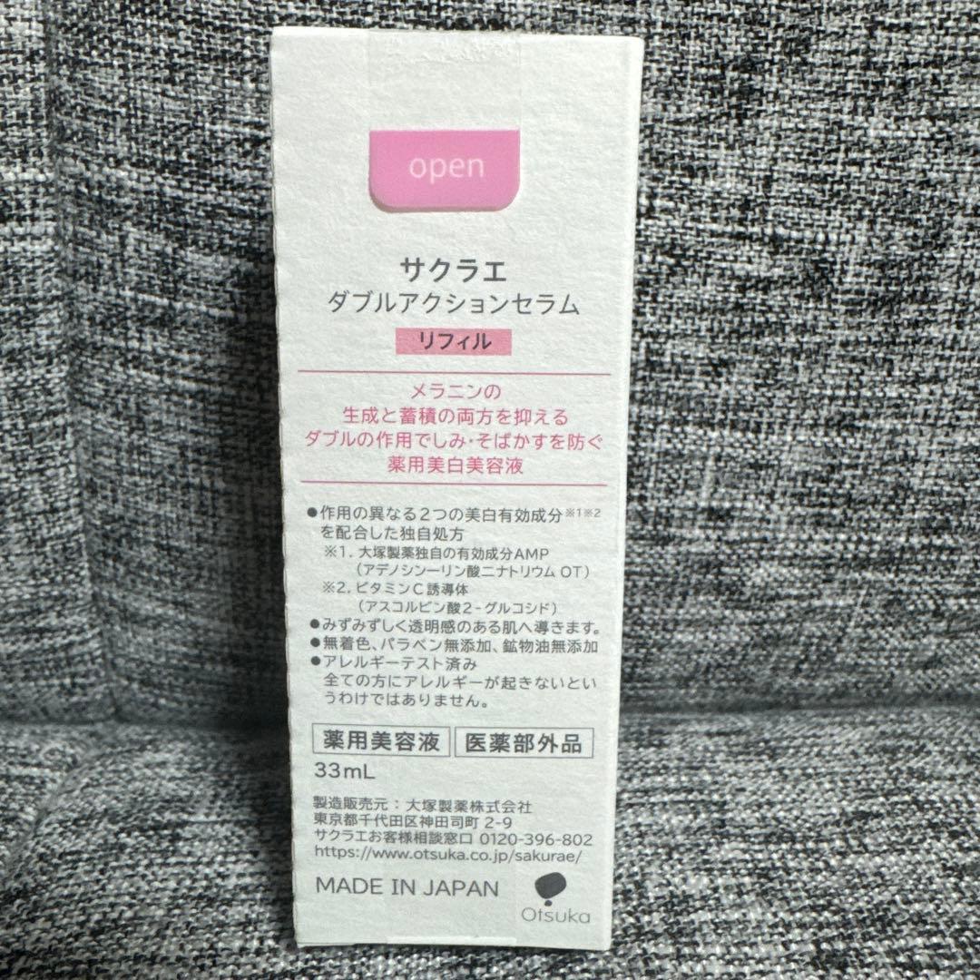 sakurae ダブルアクションセラム リフィル 33ml サクラエ　美容液