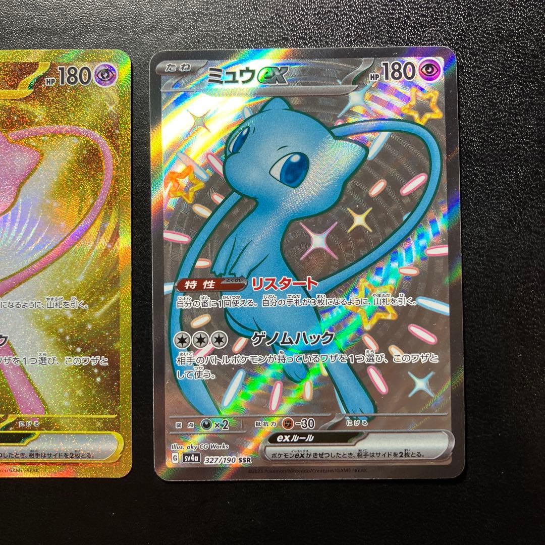 3枚セット ミュウex UR SR SSR ポケモンカード151