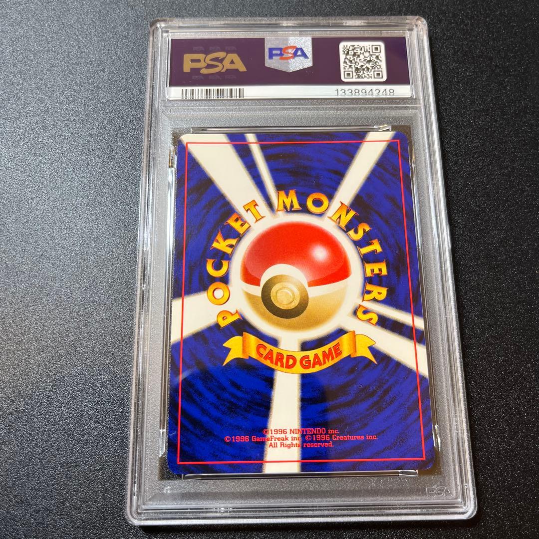 ポケモンカード 旧裏 わるいクロバット PSA9
