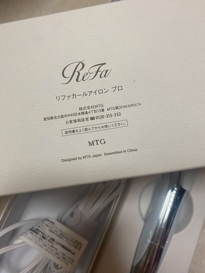 【ゆきさん専用】ReFa リファカールアイロン プロ ホワイト