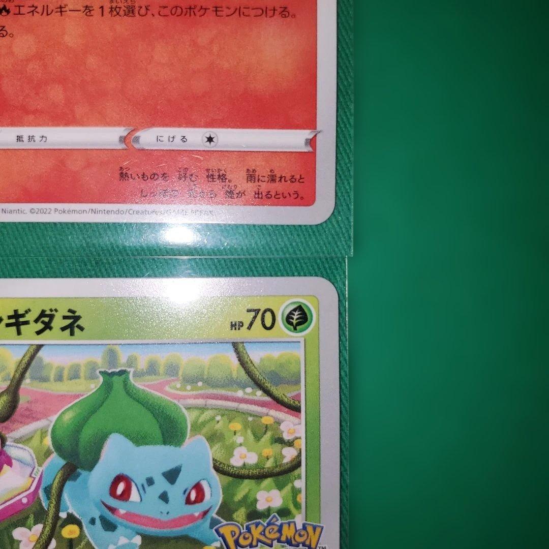 【☆☆美品】Pokémon GO プロモ 4種セット（ピカチュウ・ヒトカゲ 他）