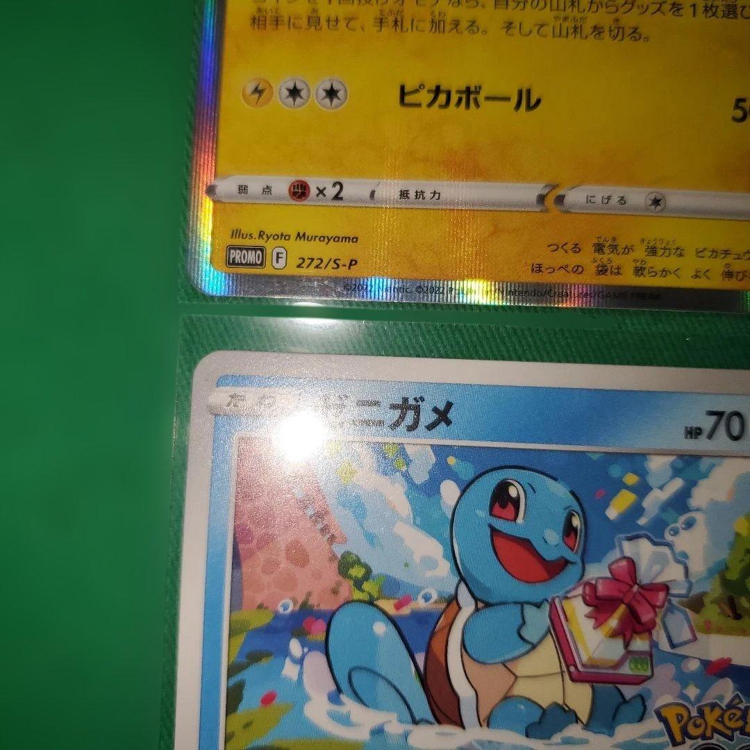 【☆☆美品】Pokémon GO プロモ 4種セット（ピカチュウ・ヒトカゲ 他）