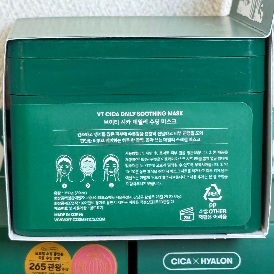 VT CICA シカデイリースージングマスク　シカパック 4個セット