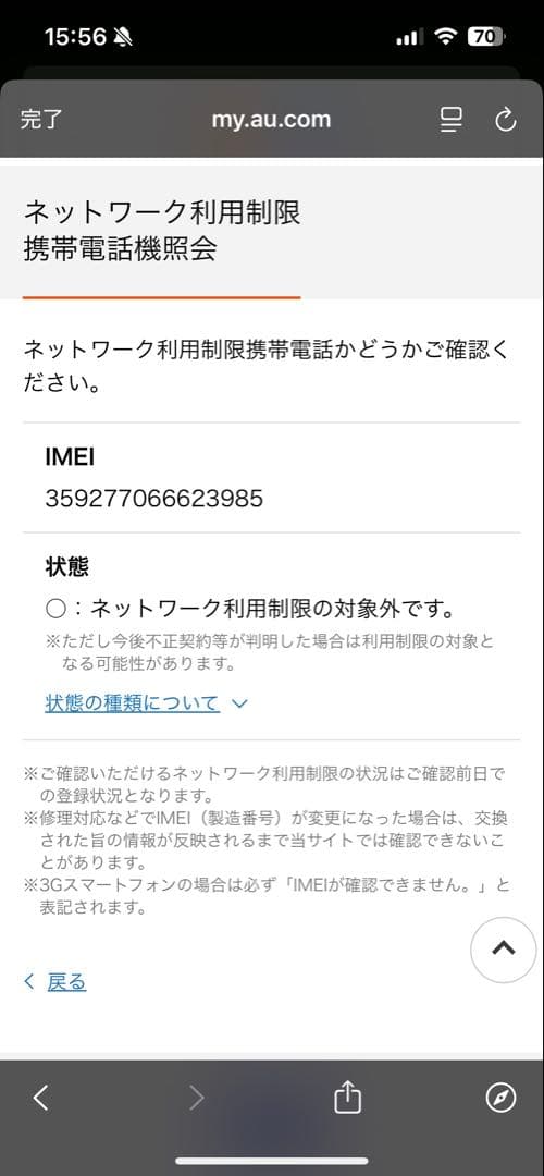 【箱付き・匿名配送】iPad mini 4 128GB